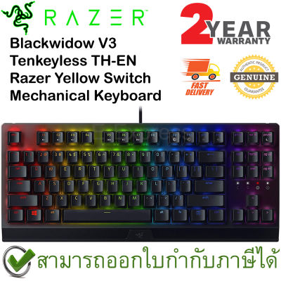 Razer BlackWidow V3 Tenkeyless Yellow SW Mechanical Gaming Keyboard แป้นภาษาไทย/อังกฤษ ของแท้ ประกันศูนย์ 2ปี