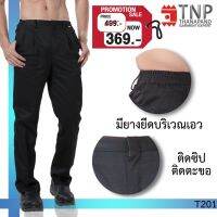 กางเกงเชฟสีดำ เอวยางยืดด้านข้าง รหัส : T201 TNP-Thanapand (ฐานะภัณฑ์)