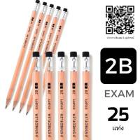 STAEDTLER EXAM ดินสอไม้ สเต็ดเลอร์ เอ็กแซม 2B จำนวน 25แท่ง