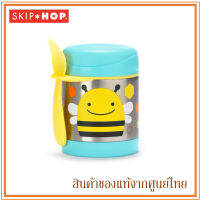 Skip Hop ถ้วยเก็บอุณหภูมิ Zoo Insulated Food Jar Bee ลายผึ้ง