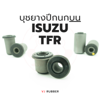 บูชยางปีกนก (บน) ISUZU TFR รหัส 8-94408-840-2 (ราคา/1ตัว)