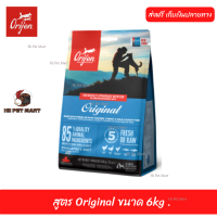 ??ส่งด่วน ส่งฟรีอาหารสุนัข Orijen Dog  สูตร Original ขนาด 6 kg  เก็บเงินปลายทาง ??