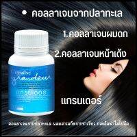 ส่งฟรี!!! อาหารเสริมดูแลเส้นผม ผิวสวย เล็บสวย ไม่ว่าผมจะทำสี เสีย ขาด หลุดร่วง ก็เอาอยู่