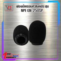 ฟองน้ำครอบหัวไมค์ประชุม NPE GN-250SP สินค้าพร้อมส่ง