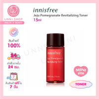 แท้100% Innisfree Jeju Pomegranate Revitalizing Toner 15ml โทนเนอร์สูตรน้ำทับทิม