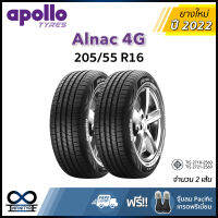 205/55R16 Apollo APOLLO อะพอลโล อพอลโล รุ่น Alnac 4G (ปี2022) 2เส้น (ฟรี! จุ๊บลมPacific เกรดพรีเมี่ยม)