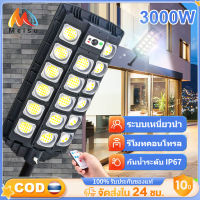 ไฟถนน ไฟโซล่าเซลล์ Solar Light LED 1200W พร้อมขาตั้งเเกับรีโมท ไฟถนนโซล่าเซล โคมไฟโซล่าเซลล์ ไฟแสงอาทิตย์