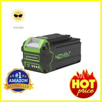 แบตเตอรี่ GREENWORKS 40 โวลต์ 4 แอมป์/ชั่วโมงBATTERY GREENWORKS 40V 4AH **คุ้มที่สุดแล้วจ้า**