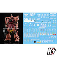 Waterdecal CG MG MS-06S Zaku II Char Aznable #ดีคอลน้ำสำหรับติดกันพลา กันดั้ม Gundam พลาสติกโมเดลต่างๆ