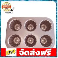 พิมพ์อบขนม Canele 6 ช่อง เคลื่อบ non-stick อุปกรณ์เบเกอรี่ ทำขนม bakeware จัดส่งฟรี เก็บปลายทาง