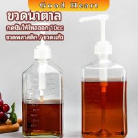 ขวดหัวปั้ม ขวดน้ำเชื่อม ขวดน้ำมัน 10 cc  syrup bottle