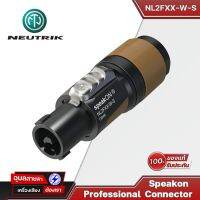 ์Neutrik NL2FXX-W-S หัวแจ็คลำโพง สปีคอน 2Pin แท้100% สำหรับ ประกอบ สายลำโพง เกลียวล็อค แน่นหนา ทนทาน Speakon plug