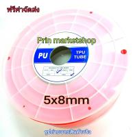 สายลม PU HOSE ขนาด 5 x 8 มิล สีส้ม (ยกม้วน) 100 เมตร