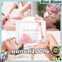 (จัดส่งจากประเทศไทย)นวดหน้า ที่นวดหน้า Jade Guasha หยกนวดหน้าแท้ 100% หยกนวดหน้า กระชับรูขุมขน ลดริ้วรอย หน้าใส หยกแท้ โรสคอวตซ์ หยก อาเกต