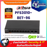 PFS3010-8ET-96 สวิตซ์ Dahua 8-Port PoE Switch (Unmanaged) 2 Uplinlk 8Poe  By Vnix Group