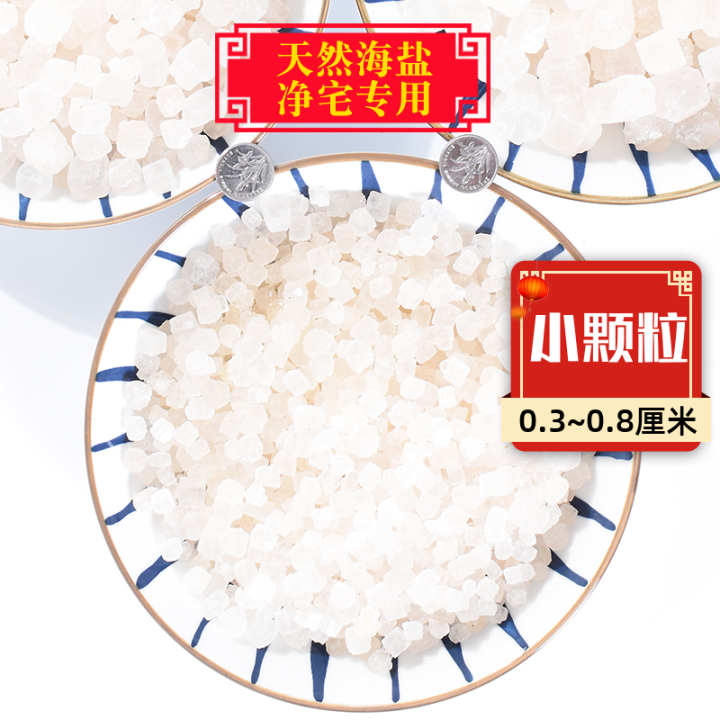 Coarse salt clean house sea salt large grain salt moving and purifying