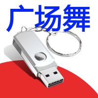 เต้นรำสี่เหลี่ยม U ดิสก์16G32G เพลงสากล MP3คุณภาพสูง MP4เสียงรถวิดีโอที่ใช้ Usb อบได้แท่งพิเศษ16 G32g Unive5.4