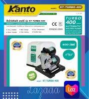 KANTO ปั๊มน้ำอัตโนมัติ  400วัตต์ 220V ท่อออก 1X1นิ้ว ดูดลึก 9เมตร HEADMAX 40เมตร หน้าแปลนเหล็ก ปั๊มน้ำ ดูดน้ำ รุ่น KT-TURBO-400