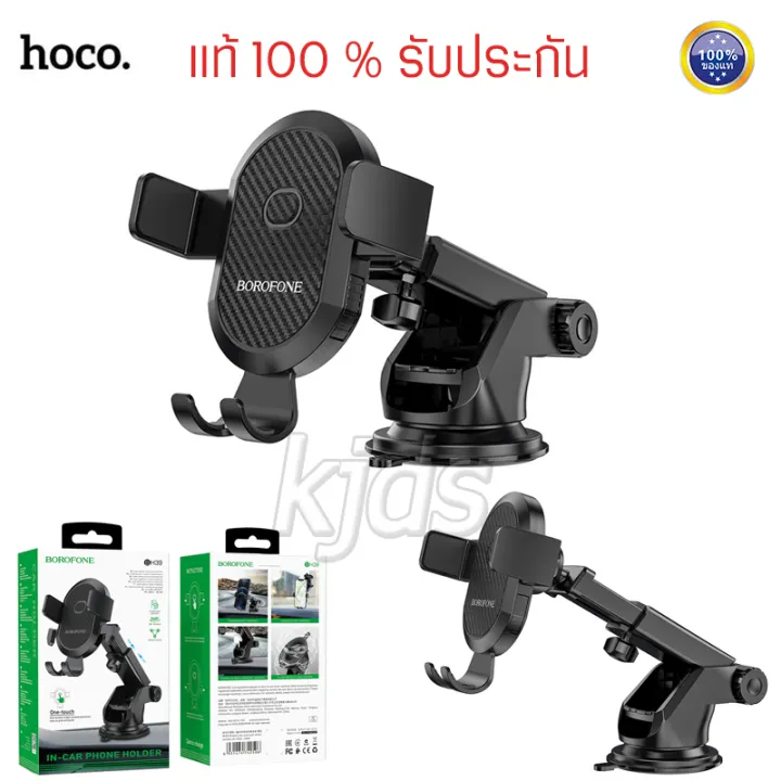 ที่วางโทรศัพท์ติดรถยนต์ ปรับได้ 360 องศา Borofone BH39 ที่จับโทรศัพท์ ...