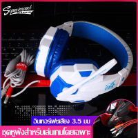 E-Sports Game Headset หูฟังเกมมิ่ง  คุณภาพเสียง คมชัด หูฟังสำหรับเล่นเกม เหมาะสำหรั เล่นเกม ฟังเพลง ใช้คุยโทรศัพท์ได้ Game Headphones