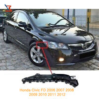 LCX สำหรับ Honda Civic SNA SNA SB SNB FD 1.8 2.0 Depan FD1 FD2/ Civic 2006 2007 2008 2009 2010 2011กันชนตัวยึดกันชนหน้าหมายเลขชิ้นส่วนสนับสนุนด้านข้าง: 71193-SNA-A01 71198-SNA-A01