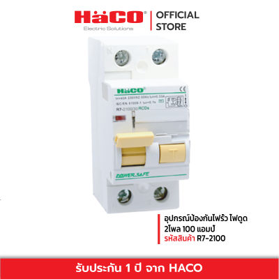 HACO อุปกรณ์ป้องกันไฟรั่ว ไฟดูด 2โพล 100 แอมป์, 30 มิลลิแอมป์ น R7-2100/30