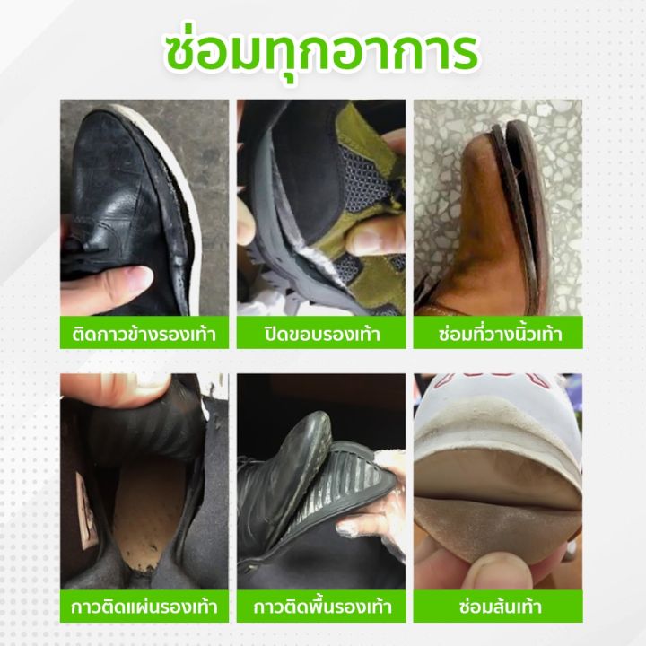 vb-ลด-40-กาวพิเศษสำหรับซ่อมรองเท้า-กาวติดรองเท้า-กาวซ่อมรองเท้า-กาวติดพื้นรองเท้า-ยึดติดแน่น-ไม่มีพิษไม่มีรส-กันน้ำ