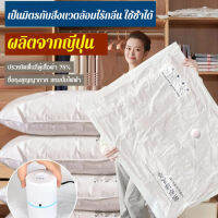 geegoshop ถุงเก็บผ้าห่มและเสื้อผ้าขนาดใหญ่พร้อมเครื่องสูบอากาศ