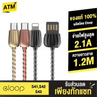 [แพ็คส่งเร็ว1วัน]  Eloop S4 รุ่น S41/ S42/S43 สายชาร์จหุ้มด้วยโลหะสปริง สายชาร์จเร็ว 1 เมตร USB Data Cable L-Cable / Micro USB / Type-C ของแท้ 100%