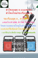 ลำโพง Bluetooth ไร้สาย, ซับวูฟเฟอร์ (รองรับไมโครโฟน, บลูทู ธ , USB, การ์ด TF, วิทยุFM,แสดงแบตเตอรี่，AUXอินพุตเสียง) ลำโพง Bluetooth พกพา, ไฟ LED สีสันสดใส ลำโพงบลูทู ธ Bluetooth Speaker ลำโพงบลูทูธ