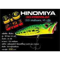 เหยื่อลอยผิวน้ำ HINOMIYA GT-POP 135F ป๊อปเปอร์ใหญ่ กะพงวัง และ งานทะเล