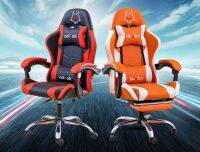 【มีในสต็อก/จัดส่งในประเทศไทย】gaming chair เก้าอี้เกม เก้าอี้ทำงาน เก้าอี้คอม เก้าอี้นอน เก้าอี้สำนังงาน เก้าอี้เล่นเกม pubg เก้าอี้เกมมิ