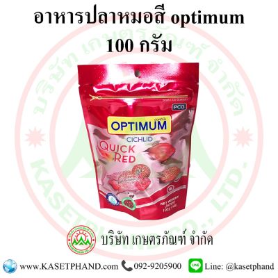 อาหารปลาหมอสี Optimum 100 กรัม