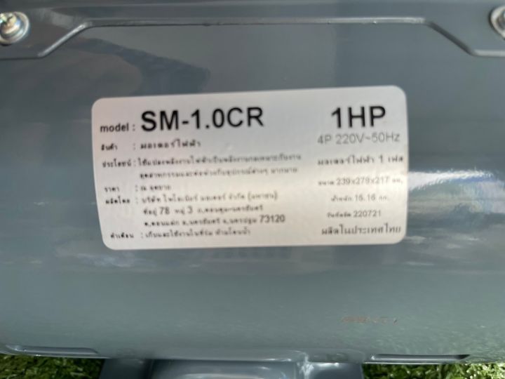 มอเตอร์-1-hp-pioneer-รุ่น-sm-1-0cr-มอเตอร์ไฟฟ้า-มอเตอร์-มอเตอร์ส่งกำลัง-1-hp-220v-ผลิตในประเทศไทย-รับประกัน-1ปี