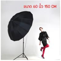 ROM ร่มกันแดด ร่มสะท้อน ร่มสีดำ ร่มแฟลช ร่มถ่ายภาพ ร่มไฟ ขนาด 60 นิ้ว 150 CM ร่มกันฝน  Umbrella