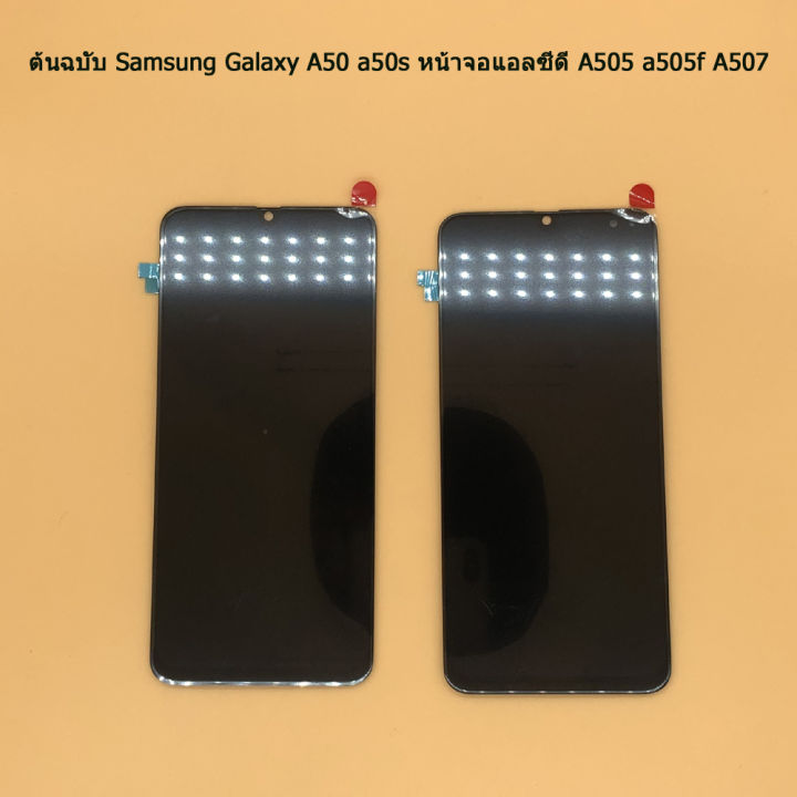 จอ-samsung-galaxy-a50s-ซัมซุง-a50s-จอ-ทัช-lcd-display-หน้าจอ-ซัมซุงกาแล็คซี่-a50s-a507-ฟรี-ไขควง-กาว-สายusb