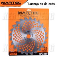 MARTEC ใบตัดหญ้า ใบมีดตัดหญ้า ( แบบมีเล็บ ) ขนาด 10 นิ้ว 24 ฟัน มีดคม แข็งแรง