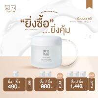 RIKU First Milk Whitening Cream - ครีมนมเกาหลี หน้าเด้ง กระชับรูขุมขน หลุมสิวตื่น ริ้วรอย ร่องลึก หน้าผากย่น นำเข้าจากเกาหลี