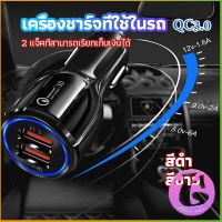 Thai Dee Car Chargerหัวชาร์จในรถ QC 3.0 Car charger Adapter 2 พอร์ตการชาร์จ Car charger