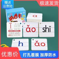 Elementary school students in grade one Chinese pinyin CARDS words CARDS initials final spell training AIDS full alphabet