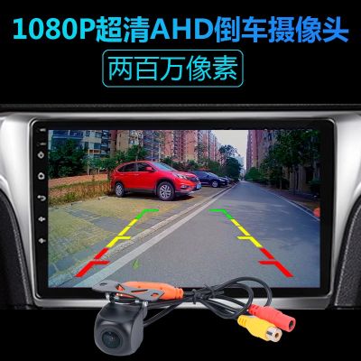 ♛ AHD1080P hd super clear astern photography head android screen image after carry a wide