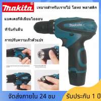 Makita สว่านมือกระแทกแบบชาร์จไฟได้ในครัวเรือน 10.8V ไขควงไฟฟ้า