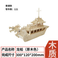 Traditional Dragon Boat Model Assembled Dragon Boat3dThree-Dimensional mu zhi pin tudiyHandmade Dragon Boat Racing