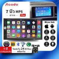 2din สเตอริโอ 7 นิ้ว Acodo รถวิทยุ 2 din Touch Screen มัลติมีเดียบลูทูธ Mirror Link USB/TF ใน Dash เครื่องรับสัญญาณวิดีโอวิทยุ FM Autoradio เสียง MP5 Player สำหรับ Honda Toyota