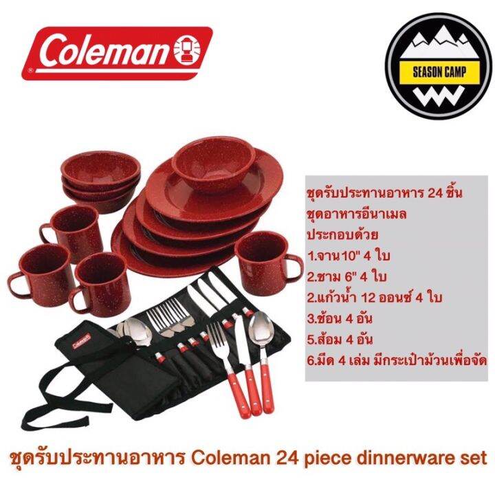 Coleman 24 Piece Dinnerware Set Lazada Co Th   48b547c578b7dceb7eaa78665a582a09  720x720q80 