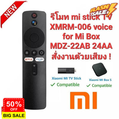 รีโมท mi stick TV XMRM-006 voice for Mi Box MDZ-22AB 24AA สั่งงานด้วยเสียง #รีโมทแอร์  #รีโมท  #รีโมททีวี  #รีโมด