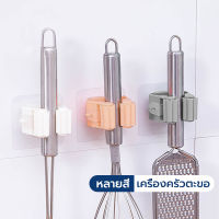 ที่แขวนไม้กวาดพื้น ที่แขวนไม้ถูพื้น Mop Holder ที่แขวนติดผนัง ไม่ต้องเจาะรู ติดตั้งง่าย รับน้ำหนักได้