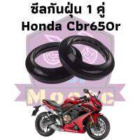 ชีลกันฝุ่น 1 คู่ ซีล ซีน ซีลโช๊ค ซีลโช๊คหน้า สำหรับ Honda Cbr650r cb650r 2019-2022