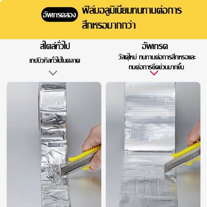 สินค้าพร้อมจัดส่ง-diamond-เทปกาวกันน้ำ-บิวทิล-เทปกาวบิวทิล-เทปติดหลังคากันรั่ว-เทปกาวติดรอยรั่วหลังคา-เทปกันรั่ว-กันรั่ว-หลังคารั่ว-สินค้าใหม่-จัดส่งฟรีมีบริการเก็บเงินปลายทาง