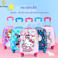 กระเป๋าล้อลากเด็ก กระเป๋าเดินทาง 15 นิ้ว กระเป๋าเดินทางล้อลาก 360°suitcase Childrens luggage luggage